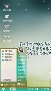 爱的世界