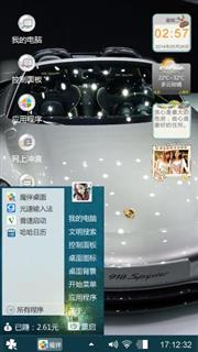 个性跑车