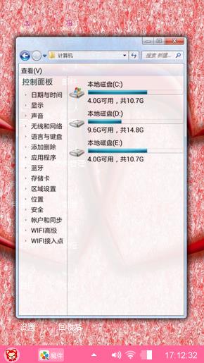 心连心