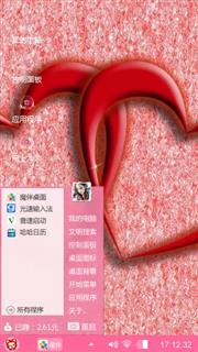 心连心