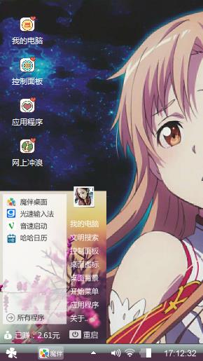 刀剑神域