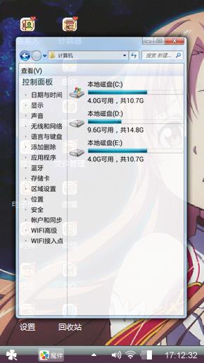 刀剑神域
