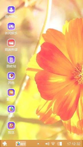 秋英
