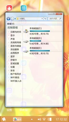 秋英