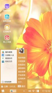 秋英