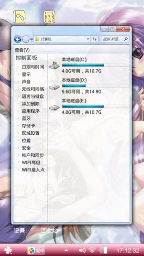 可爱的卡通人物