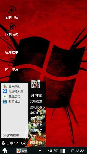 红魔