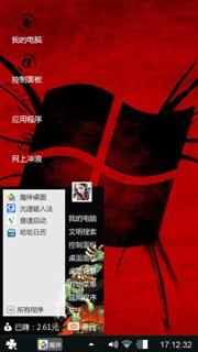 红魔