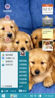 清新