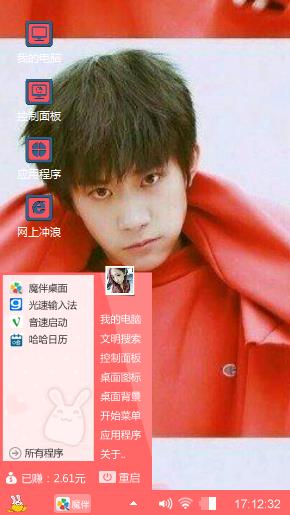 易烊千玺