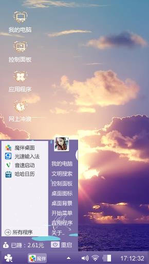 一缕阳光