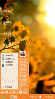 信长望野