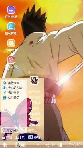 佐助
