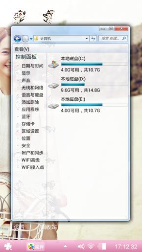 小清新主题