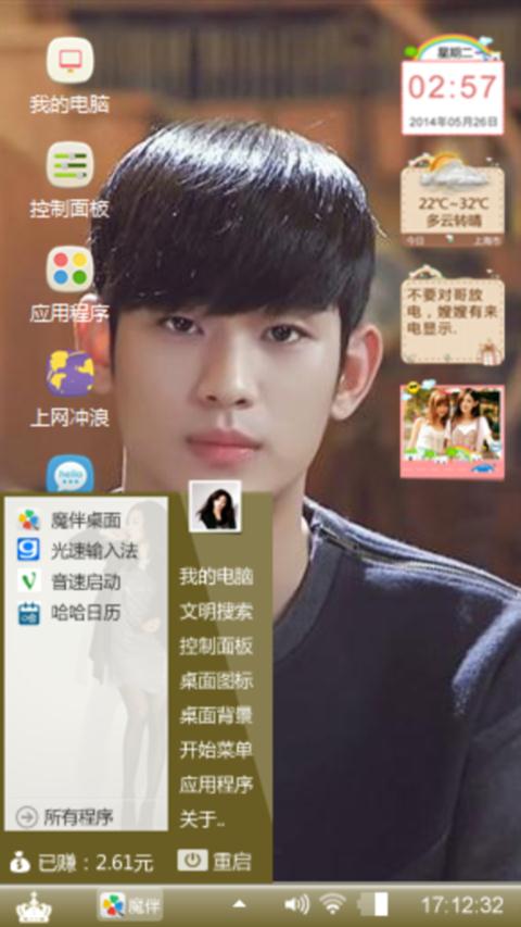 来自星星的你