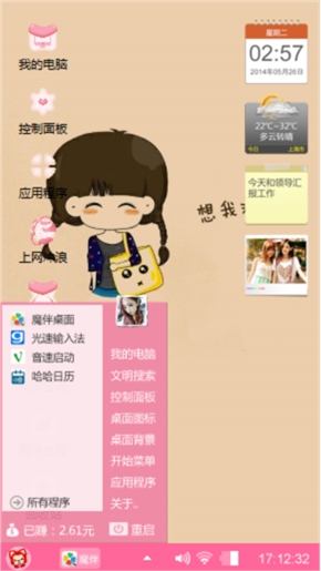 心情