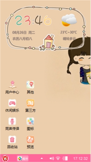 心情