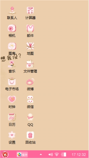 心情