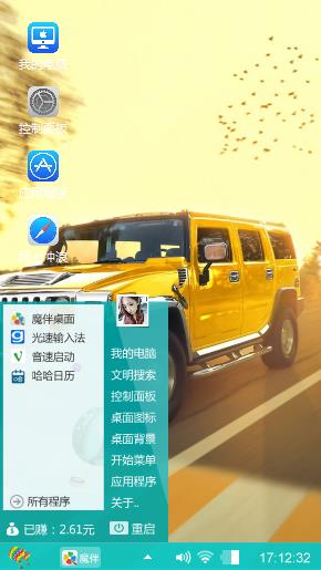 悍马