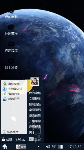 地球