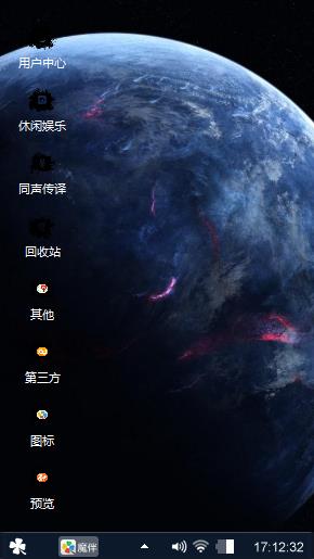 地球
