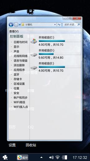 地球