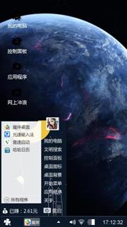 地球