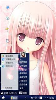 无敌
