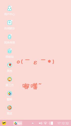 嘟嘴