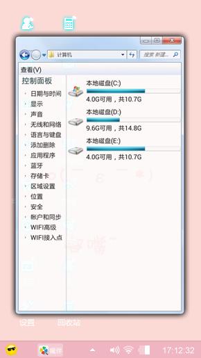 嘟嘴