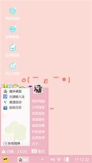 嘟嘴