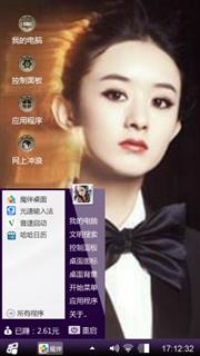 赵丽颖