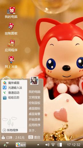 萌萌阿狸