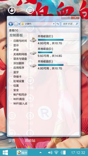 跑男3之王祖蓝