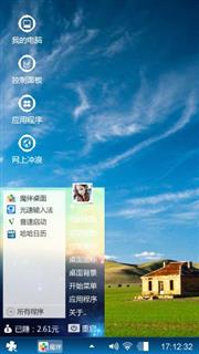 好天涯