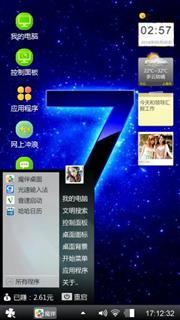 隨心所欲