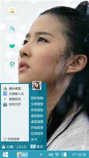 小龙女