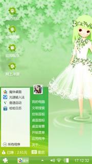 绿茶