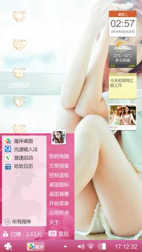 好用