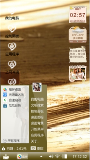 我不知道