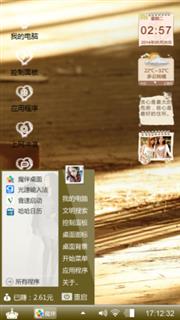我不知道
