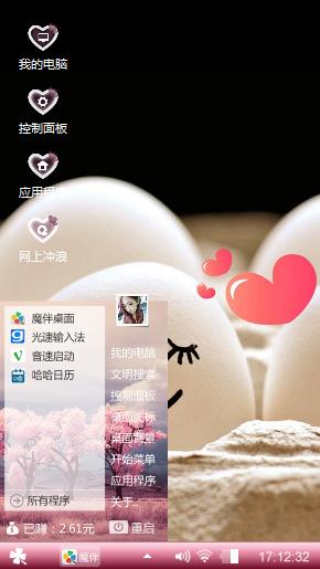 爱情的力量