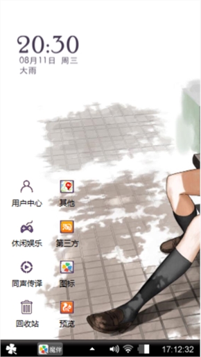 酷女