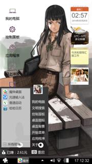 酷女