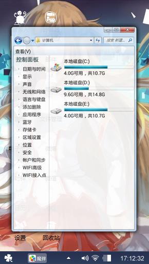 亚丝娜