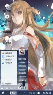 亚丝娜