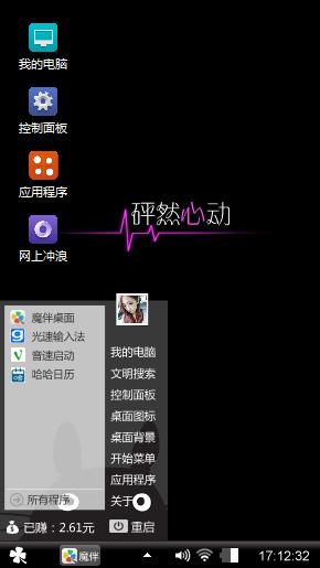 砰然心动