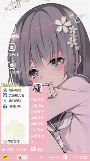 哭泣的少女