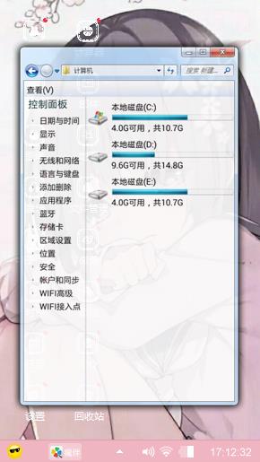 哭泣的少女