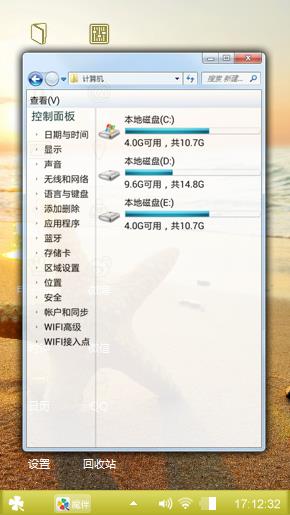 海滩海星星